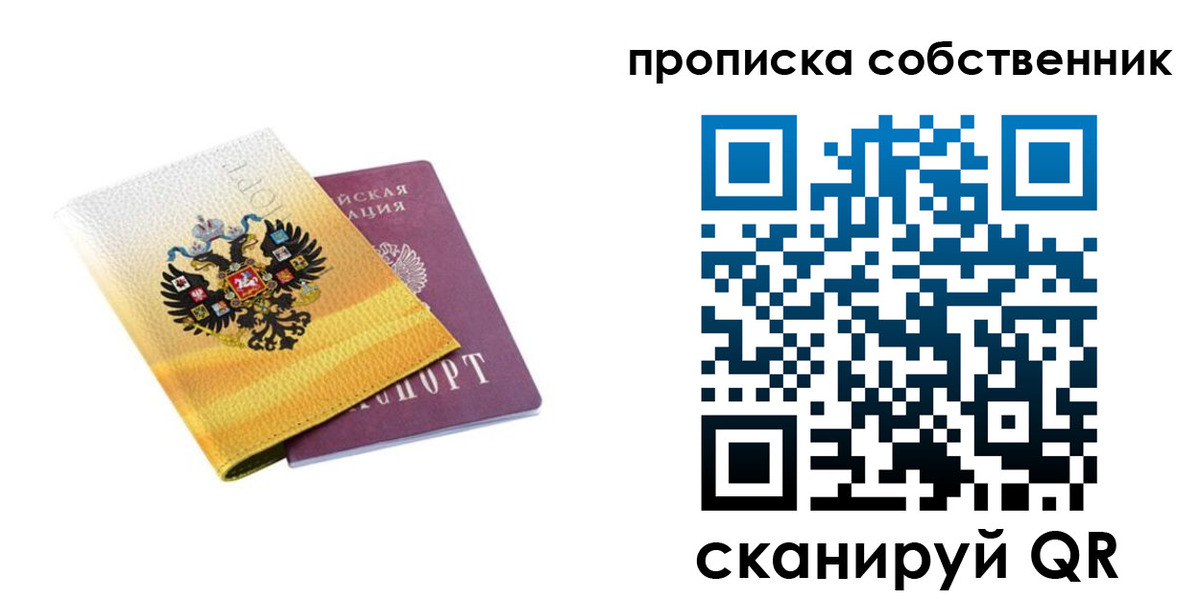 временная регистрация поиск в Костомукше