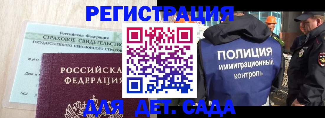временная регистрация адрес в Костомукше