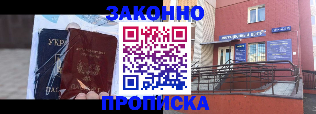 временная регистрация купить в Костомукше