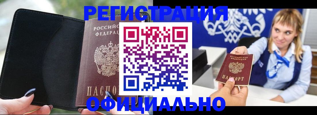 купить прописку в Костомукше