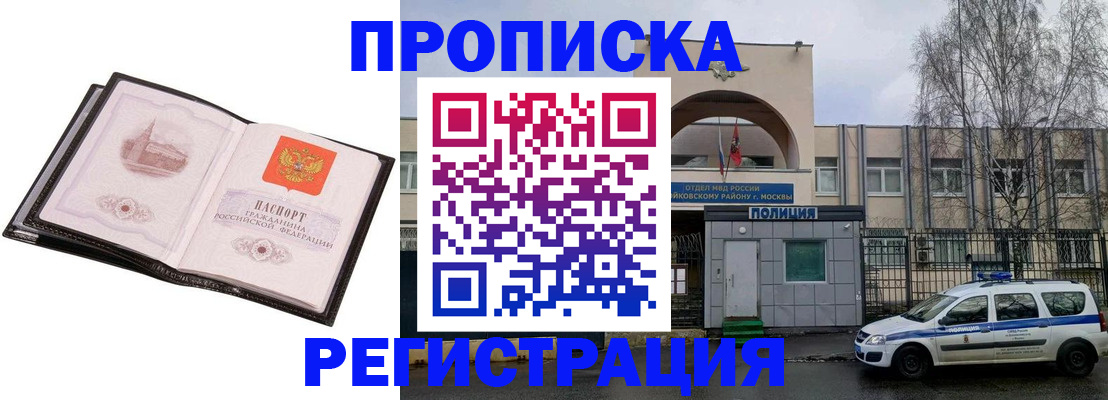 прописка регистрация в Костомукше
