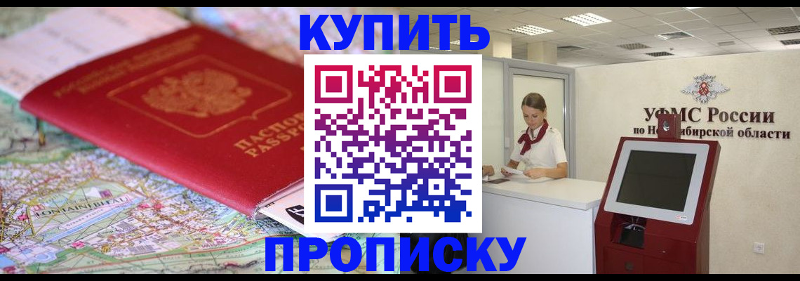 где прописаться в Костомукше