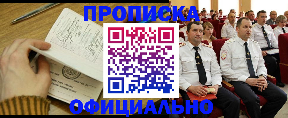 прописка для военкомата в Костомукше