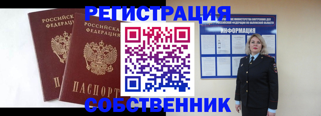 прописка от собственника в Костомукше