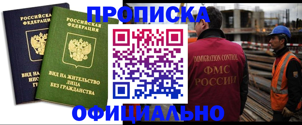 временная регистрация собственник в Костомукше