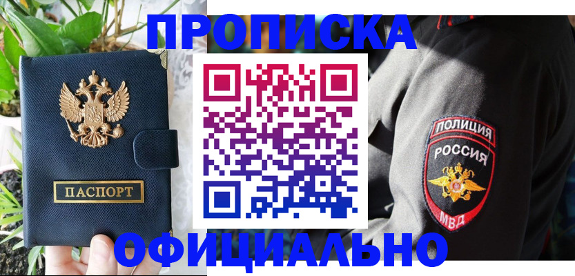 прописка для кредита в Костомукше