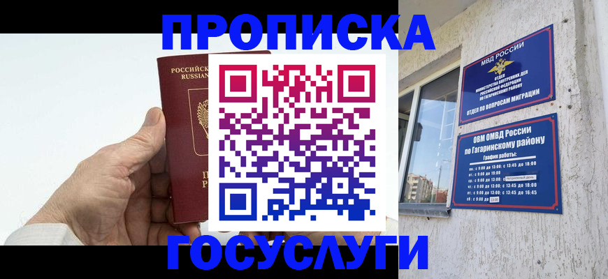 временная регистрация надежно в Костомукше
