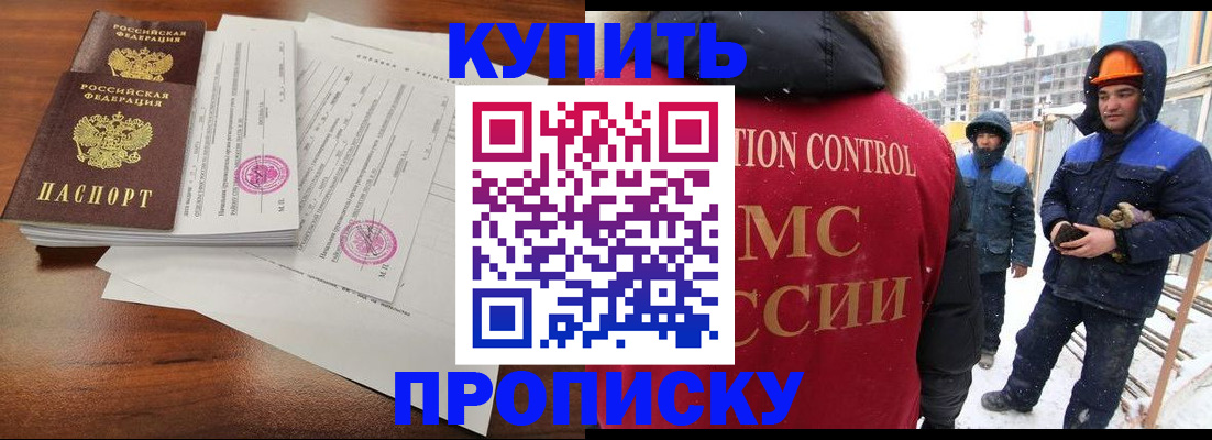 прописка законно в Костомукше